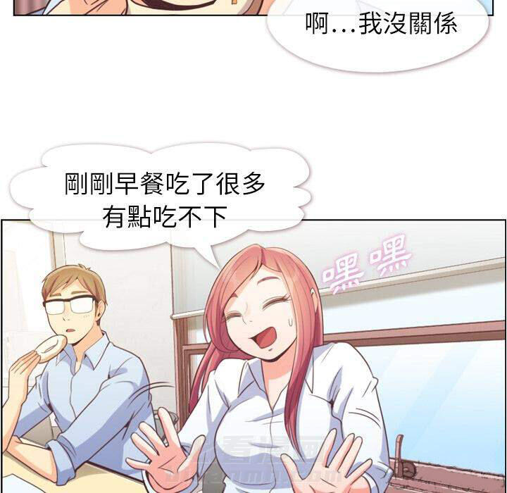 《郑主任为何这样》漫画最新章节第43话 减肥（上）免费下拉式在线观看章节第【30】张图片