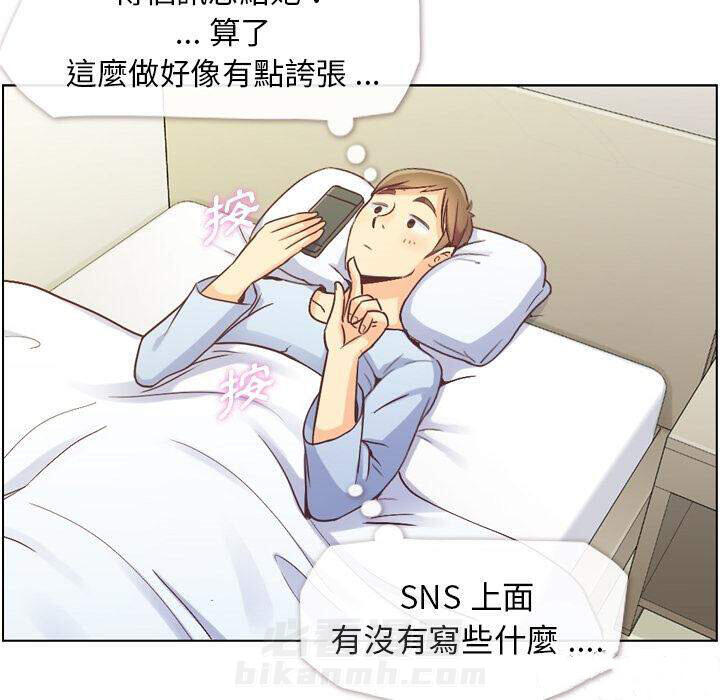 《郑主任为何这样》漫画最新章节第44话 减肥（下）免费下拉式在线观看章节第【24】张图片