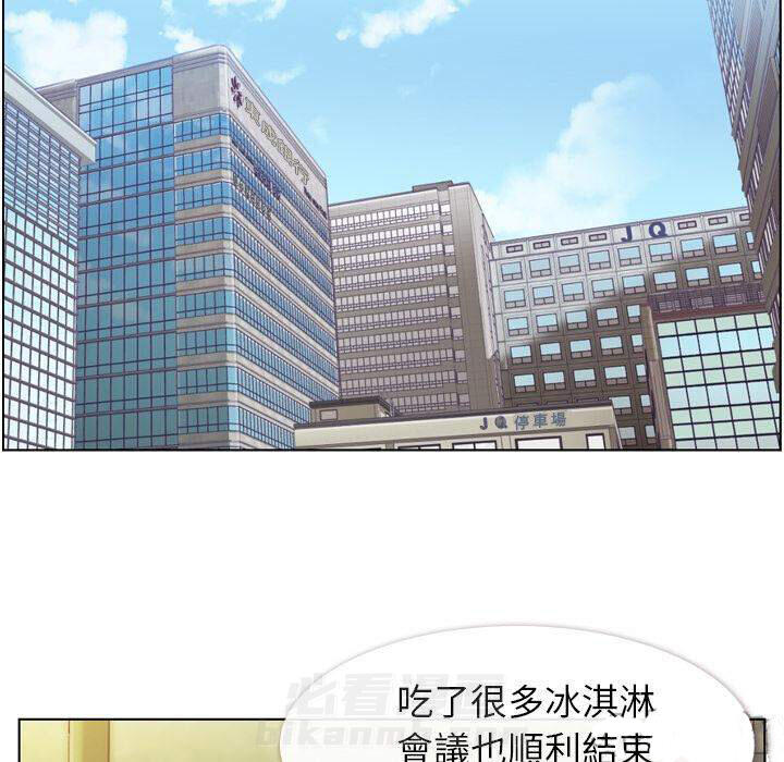 《郑主任为何这样》漫画最新章节第44话 减肥（下）免费下拉式在线观看章节第【31】张图片