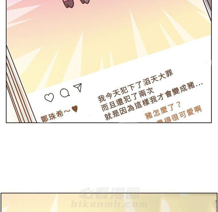 《郑主任为何这样》漫画最新章节第44话 减肥（下）免费下拉式在线观看章节第【6】张图片