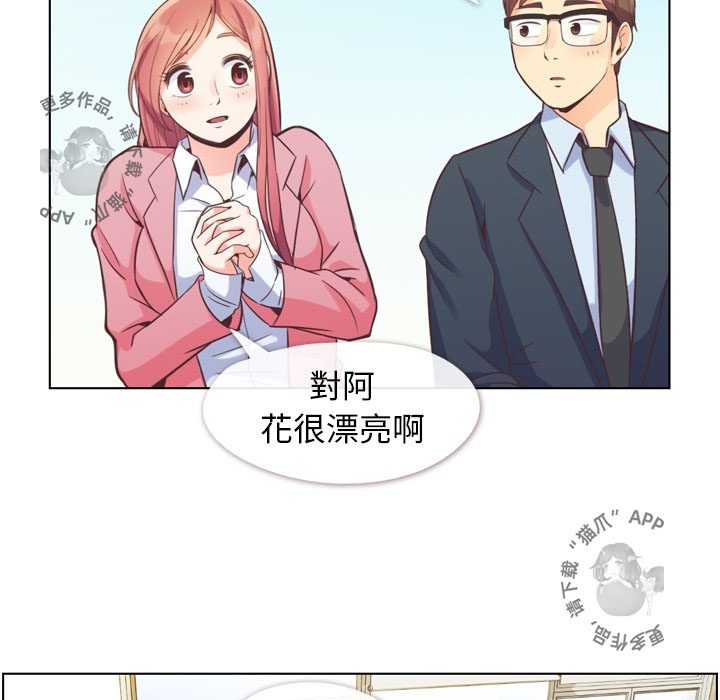 《郑主任为何这样》漫画最新章节第52话 郑主任和花束免费下拉式在线观看章节第【46】张图片