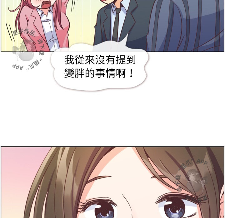 《郑主任为何这样》漫画最新章节第52话 郑主任和花束免费下拉式在线观看章节第【36】张图片