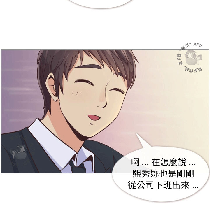 《郑主任为何这样》漫画最新章节第53话 郑主任“那对”情侣免费下拉式在线观看章节第【29】张图片