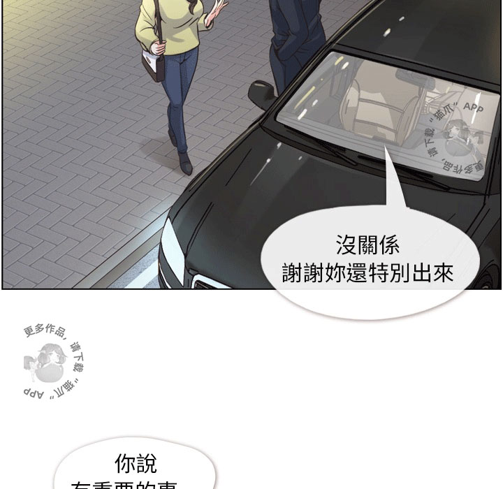 《郑主任为何这样》漫画最新章节第53话 郑主任“那对”情侣免费下拉式在线观看章节第【38】张图片