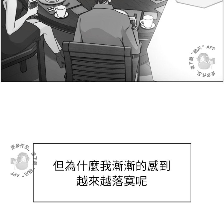 《郑主任为何这样》漫画最新章节第53话 郑主任“那对”情侣免费下拉式在线观看章节第【17】张图片