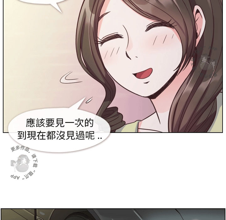 《郑主任为何这样》漫画最新章节第53话 郑主任“那对”情侣免费下拉式在线观看章节第【33】张图片