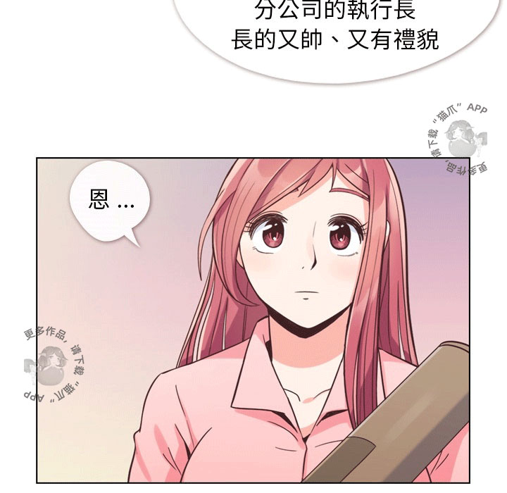 《郑主任为何这样》漫画最新章节第53话 郑主任“那对”情侣免费下拉式在线观看章节第【11】张图片