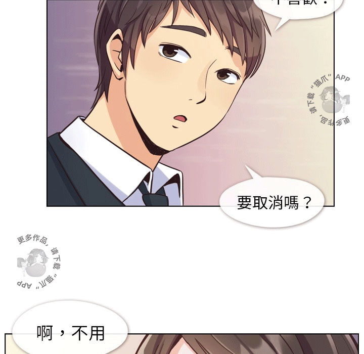 《郑主任为何这样》漫画最新章节第53话 郑主任“那对”情侣免费下拉式在线观看章节第【34】张图片