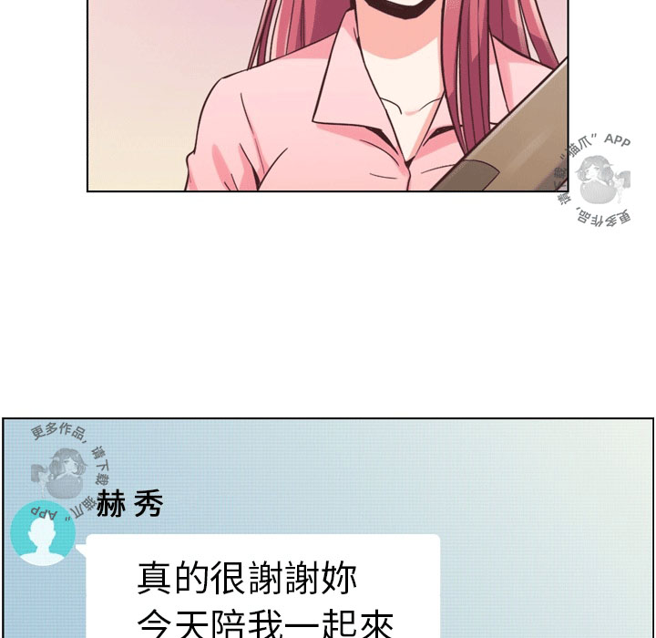 《郑主任为何这样》漫画最新章节第53话 郑主任“那对”情侣免费下拉式在线观看章节第【8】张图片