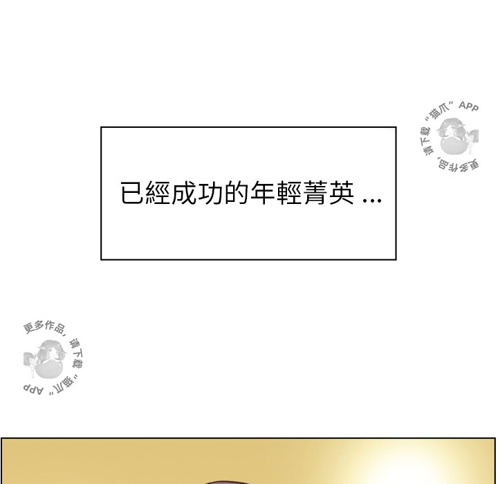 《郑主任为何这样》漫画最新章节第53话 郑主任“那对”情侣免费下拉式在线观看章节第【21】张图片