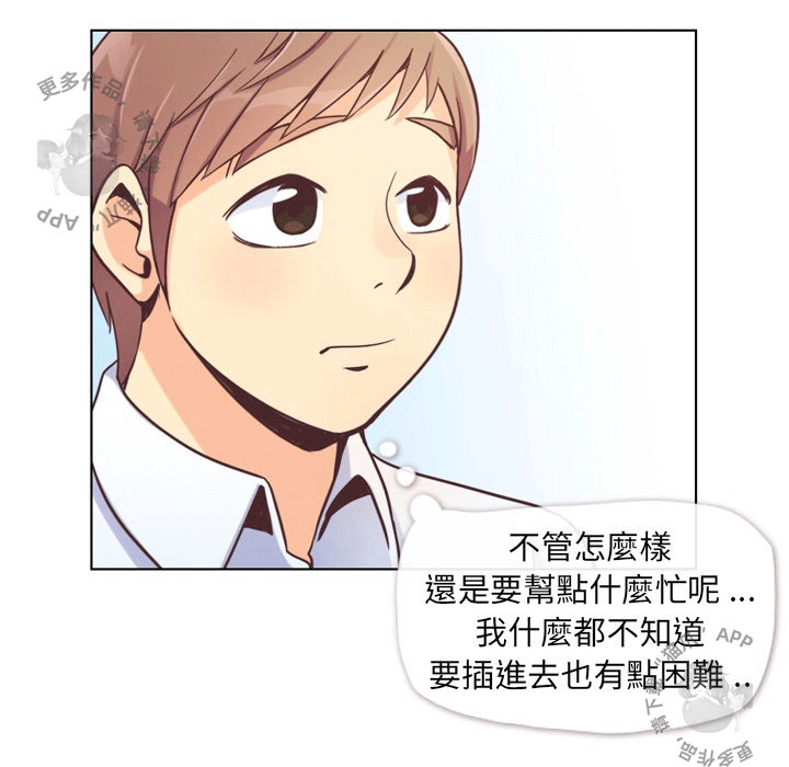 《郑主任为何这样》漫画最新章节第54话 郑主任和充满干劲的新入社员1免费下拉式在线观看章节第【27】张图片