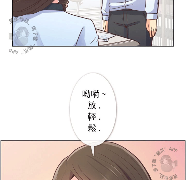 《郑主任为何这样》漫画最新章节第54话 郑主任和充满干劲的新入社员1免费下拉式在线观看章节第【46】张图片