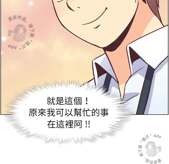 《郑主任为何这样》漫画最新章节第54话 郑主任和充满干劲的新入社员1免费下拉式在线观看章节第【2】张图片