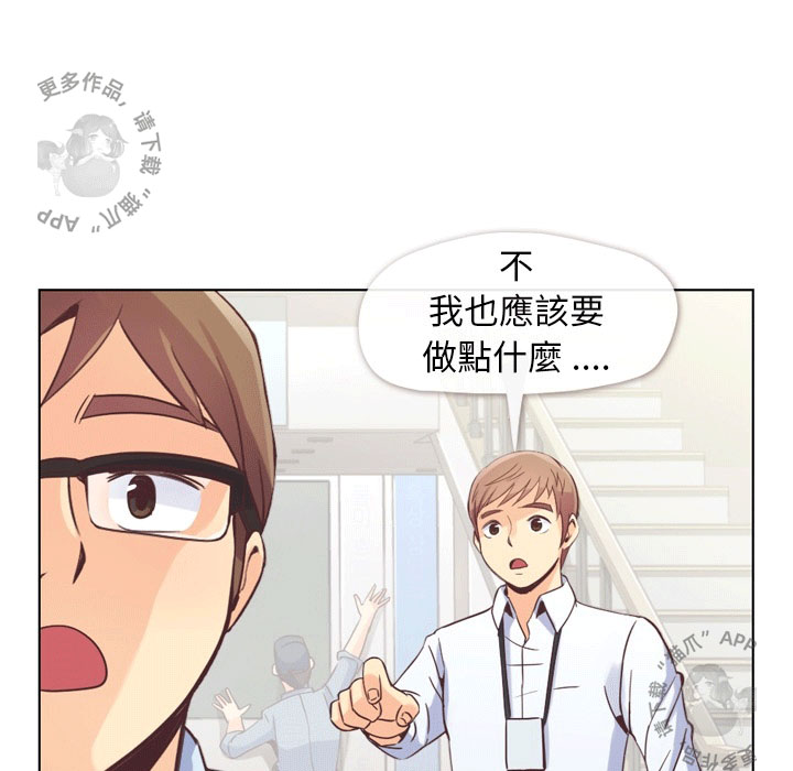 《郑主任为何这样》漫画最新章节第54话 郑主任和充满干劲的新入社员1免费下拉式在线观看章节第【31】张图片