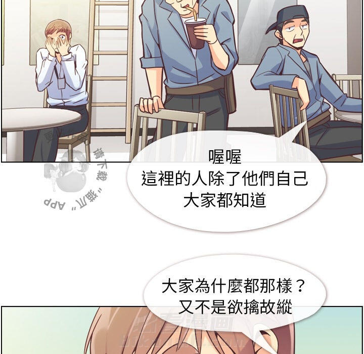 《郑主任为何这样》漫画最新章节第54话 郑主任和充满干劲的新入社员1免费下拉式在线观看章节第【7】张图片