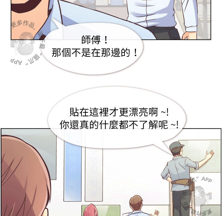 《郑主任为何这样》漫画最新章节第54话 郑主任和充满干劲的新入社员1免费下拉式在线观看章节第【30】张图片