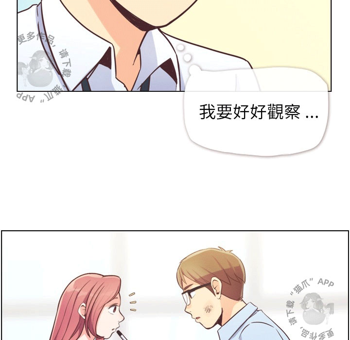 《郑主任为何这样》漫画最新章节第54话 郑主任和充满干劲的新入社员1免费下拉式在线观看章节第【24】张图片