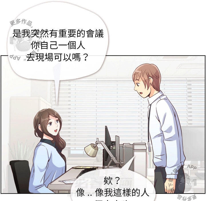 《郑主任为何这样》漫画最新章节第54话 郑主任和充满干劲的新入社员1免费下拉式在线观看章节第【41】张图片