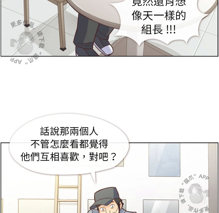 《郑主任为何这样》漫画最新章节第54话 郑主任和充满干劲的新入社员1免费下拉式在线观看章节第【8】张图片