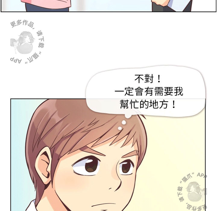 《郑主任为何这样》漫画最新章节第54话 郑主任和充满干劲的新入社员1免费下拉式在线观看章节第【25】张图片