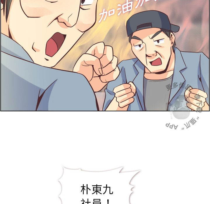 《郑主任为何这样》漫画最新章节第55话 郑主任和充满干劲的新入社员2免费下拉式在线观看章节第【20】张图片