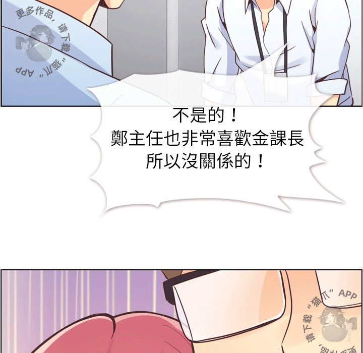 《郑主任为何这样》漫画最新章节第55话 郑主任和充满干劲的新入社员2免费下拉式在线观看章节第【24】张图片