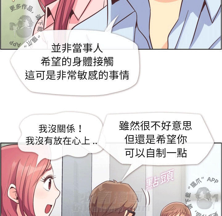 《郑主任为何这样》漫画最新章节第55话 郑主任和充满干劲的新入社员2免费下拉式在线观看章节第【31】张图片