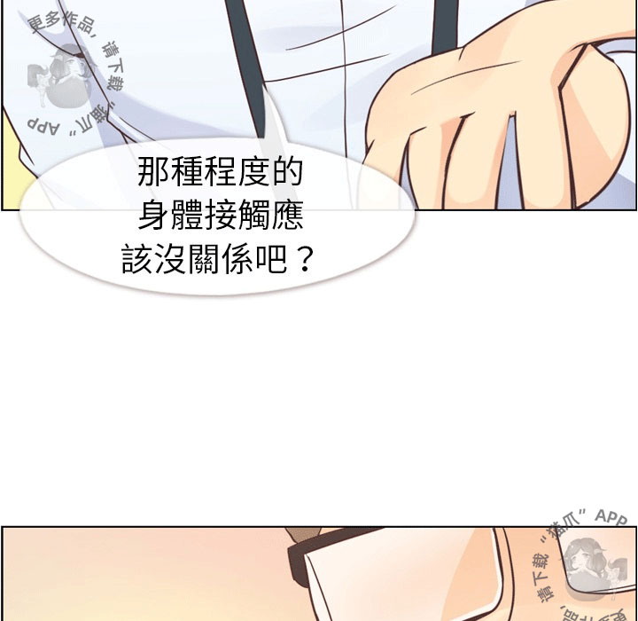 《郑主任为何这样》漫画最新章节第55话 郑主任和充满干劲的新入社员2免费下拉式在线观看章节第【28】张图片