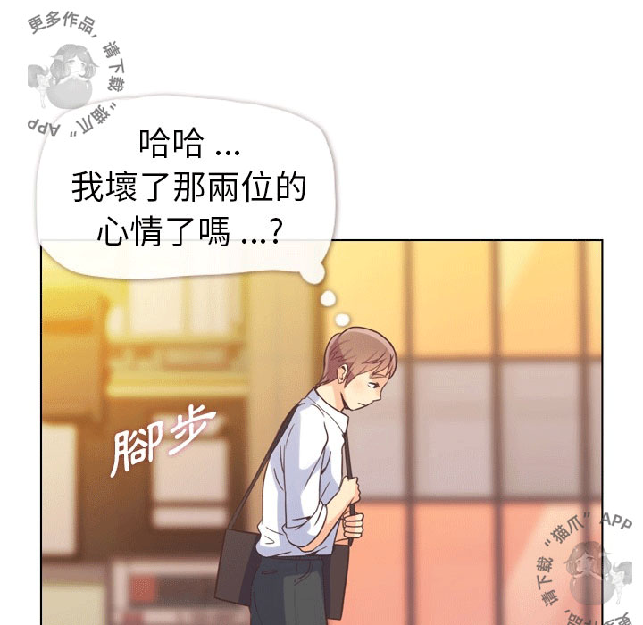 《郑主任为何这样》漫画最新章节第55话 郑主任和充满干劲的新入社员2免费下拉式在线观看章节第【13】张图片