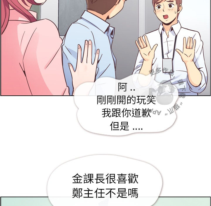 《郑主任为何这样》漫画最新章节第55话 郑主任和充满干劲的新入社员2免费下拉式在线观看章节第【30】张图片