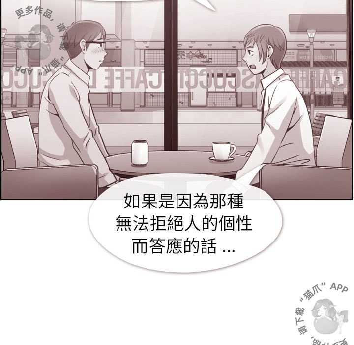 《郑主任为何这样》漫画最新章节第56话 郑主任和睡不着的金科长免费下拉式在线观看章节第【65】张图片