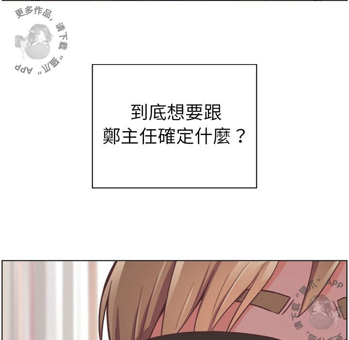 《郑主任为何这样》漫画最新章节第56话 郑主任和睡不着的金科长免费下拉式在线观看章节第【33】张图片