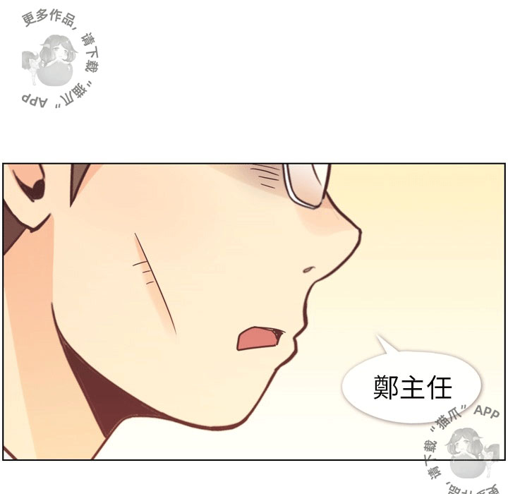 《郑主任为何这样》漫画最新章节第56话 郑主任和睡不着的金科长免费下拉式在线观看章节第【31】张图片