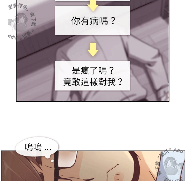 《郑主任为何这样》漫画最新章节第56话 郑主任和睡不着的金科长免费下拉式在线观看章节第【12】张图片