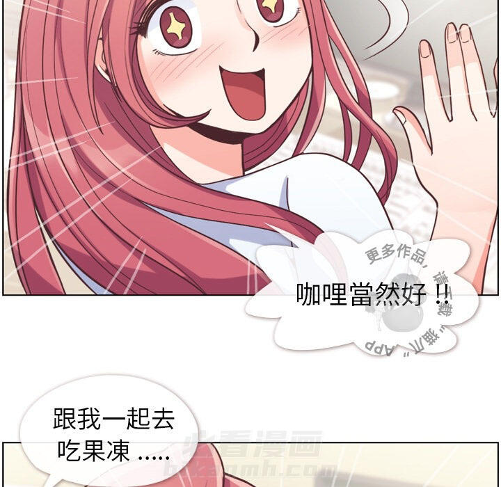 《郑主任为何这样》漫画最新章节第56话 郑主任和睡不着的金科长免费下拉式在线观看章节第【52】张图片