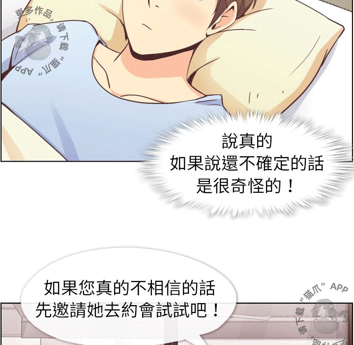 《郑主任为何这样》漫画最新章节第56话 郑主任和睡不着的金科长免费下拉式在线观看章节第【66】张图片