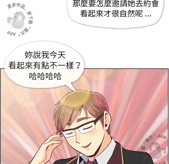 《郑主任为何这样》漫画最新章节第56话 郑主任和睡不着的金科长免费下拉式在线观看章节第【62】张图片