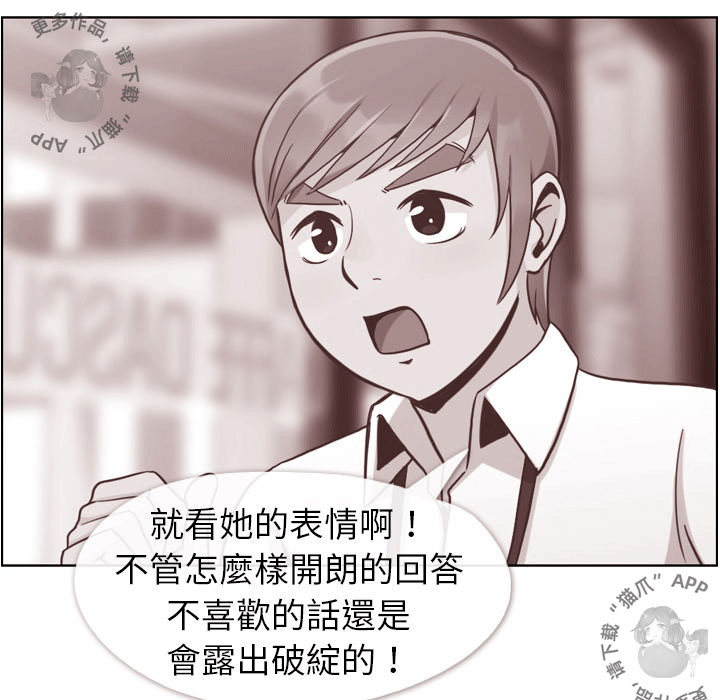 《郑主任为何这样》漫画最新章节第56话 郑主任和睡不着的金科长免费下拉式在线观看章节第【64】张图片