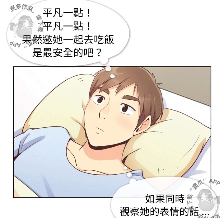 《郑主任为何这样》漫画最新章节第56话 郑主任和睡不着的金科长免费下拉式在线观看章节第【55】张图片