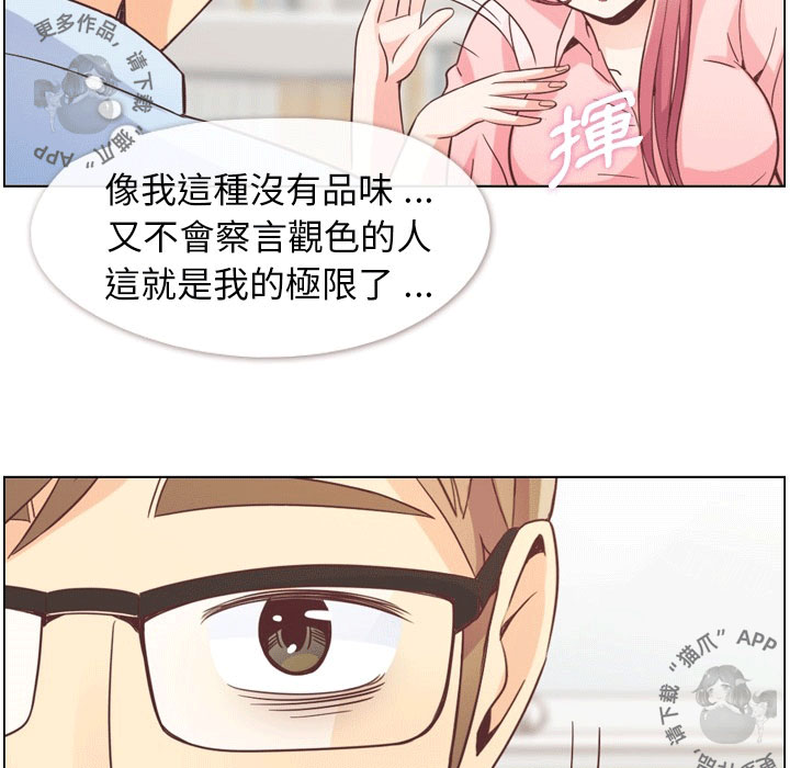 《郑主任为何这样》漫画最新章节第56话 郑主任和睡不着的金科长免费下拉式在线观看章节第【38】张图片