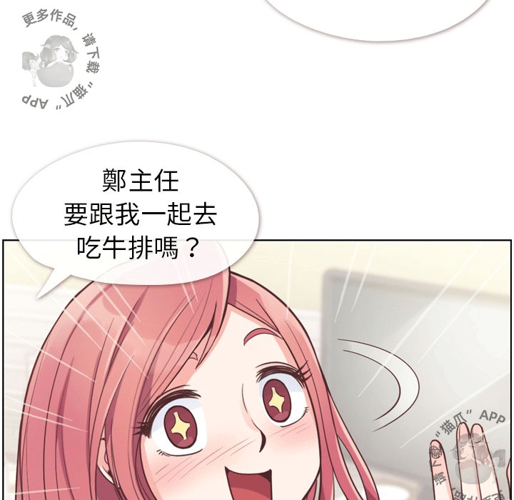 《郑主任为何这样》漫画最新章节第56话 郑主任和睡不着的金科长免费下拉式在线观看章节第【54】张图片