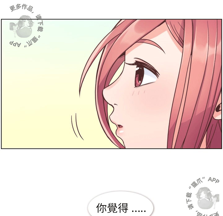 《郑主任为何这样》漫画最新章节第56话 郑主任和睡不着的金科长免费下拉式在线观看章节第【30】张图片