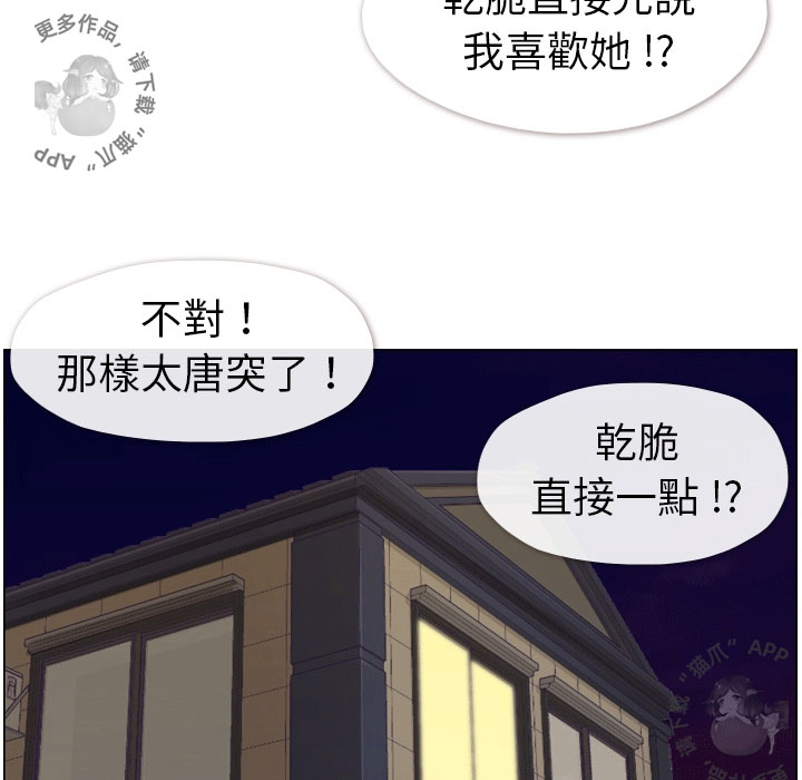 《郑主任为何这样》漫画最新章节第56话 郑主任和睡不着的金科长免费下拉式在线观看章节第【48】张图片