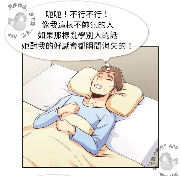 《郑主任为何这样》漫画最新章节第56话 郑主任和睡不着的金科长免费下拉式在线观看章节第【56】张图片