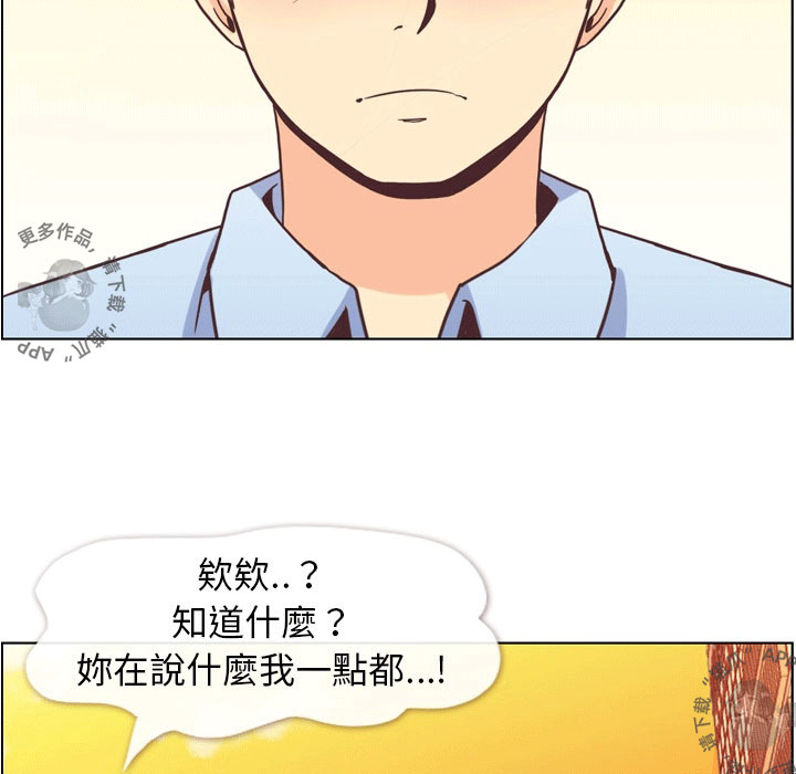 《郑主任为何这样》漫画最新章节第57话 郑主任和窃窃私语免费下拉式在线观看章节第【2】张图片