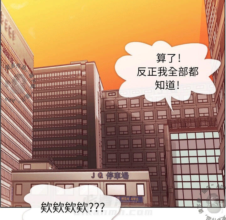 《郑主任为何这样》漫画最新章节第57话 郑主任和窃窃私语免费下拉式在线观看章节第【1】张图片