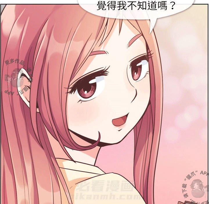 《郑主任为何这样》漫画最新章节第57话 郑主任和窃窃私语免费下拉式在线观看章节第【4】张图片