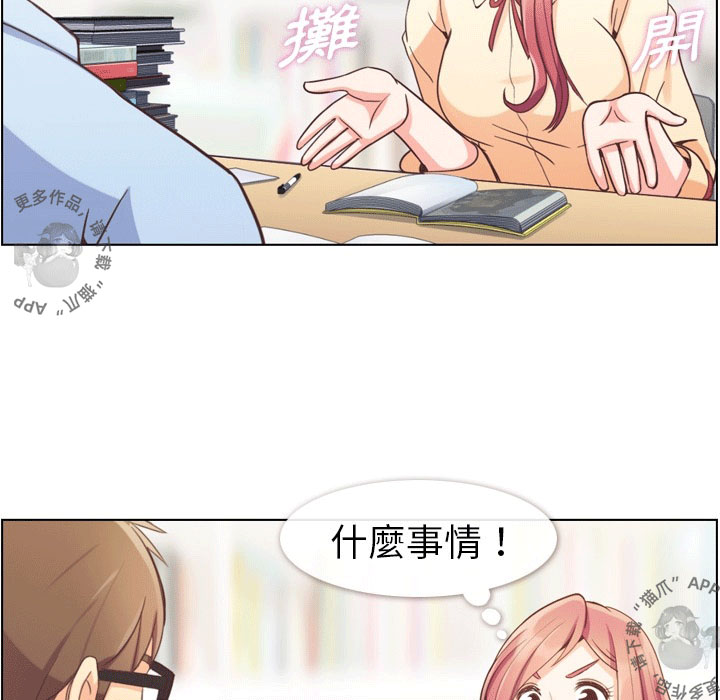 《郑主任为何这样》漫画最新章节第57话 郑主任和窃窃私语免费下拉式在线观看章节第【33】张图片