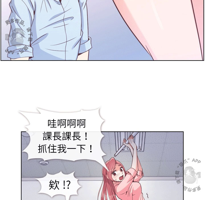 《郑主任为何这样》漫画最新章节第58话 郑主任和日光灯免费下拉式在线观看章节第【32】张图片