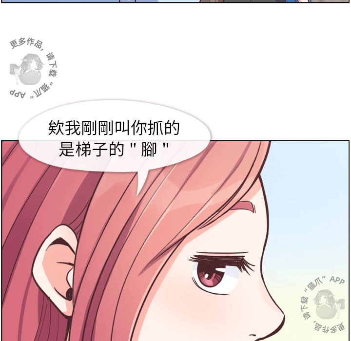 《郑主任为何这样》漫画最新章节第58话 郑主任和日光灯免费下拉式在线观看章节第【10】张图片